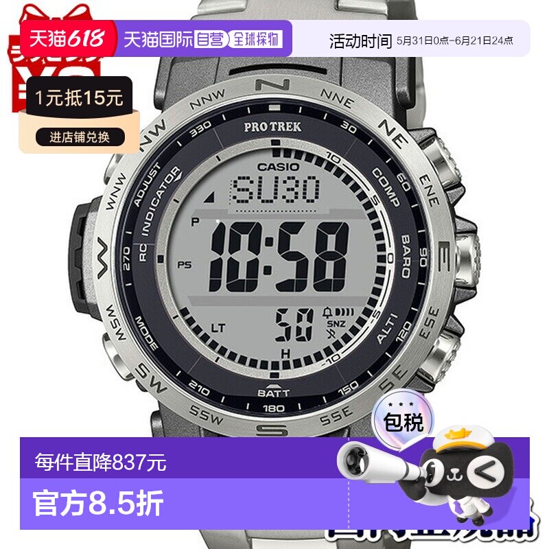 日本直邮CASIO 夜光液晶数字钛金属表带男士手表 PRW-35TLD-7JF