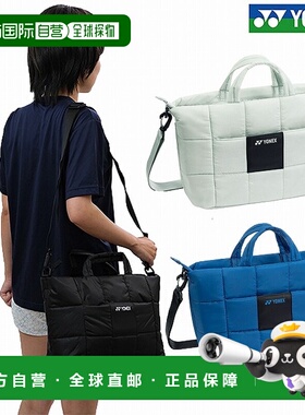 日本直邮尤尼克斯网球/羽毛球单肩包尺寸44 x 13 x 24厘米学校网Y