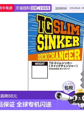 【日本直邮】VARIVAS Nogales TG Slim Sinker 快速更换器 7g（约
