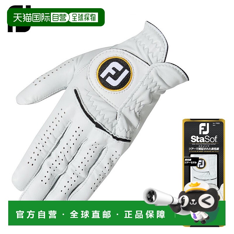 日本直邮FOOTJOY日本StaSof天然羊皮男士高尔夫手套（左手）2023F
