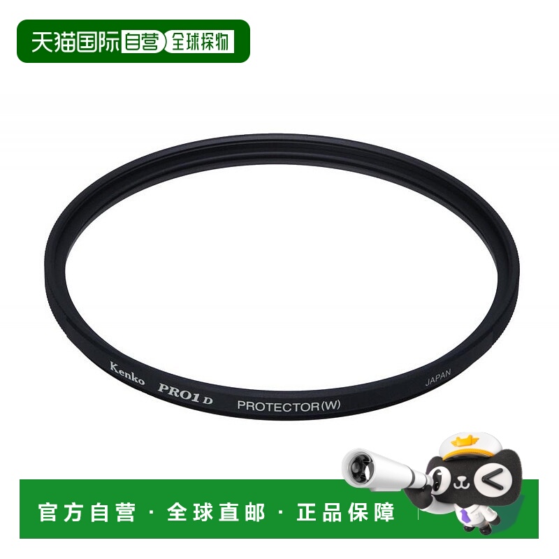【日本直邮】KENKO 肯高PRO1D镜头保护滤镜72mm 无礼品盒 黑框