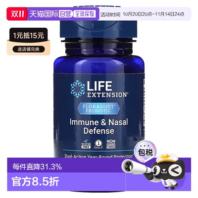 香港直发life extension生命延续素食胶囊膳食补充剂30粒