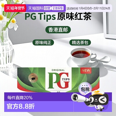 香港直邮PG Tips,原味茶，40 茶包，4.1 盎司（116 克）红茶茶叶