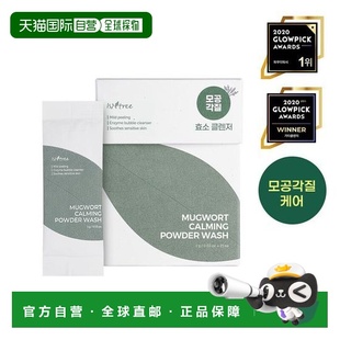 25条正品 韩国直邮OLIVE isntree艾草洁颜粉 YOUNG专享