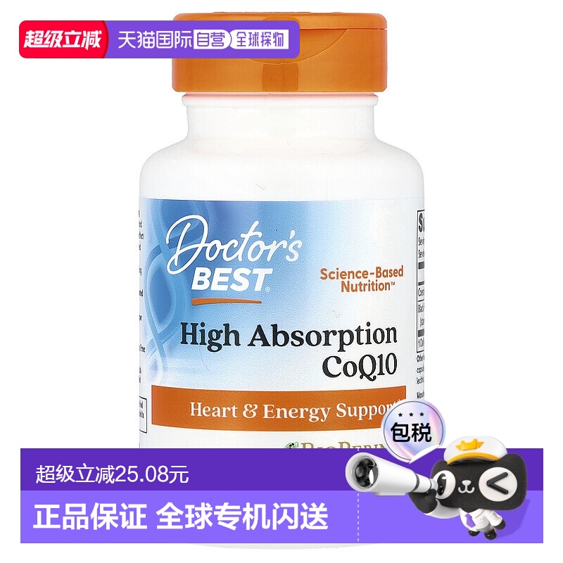 香港直发Doctor'S Best金达威辅酶Q10软凝胶100mg护心60粒软胶囊