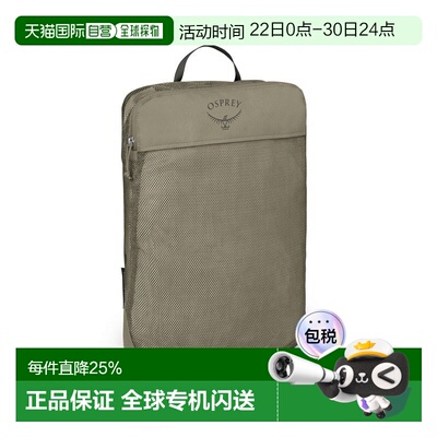 自营欧洲直邮Osprey小鹰 Daylite Packing Cube男女款出行收纳包