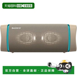 【日本直邮】索尼Sony无线便携式防水防尘重低音音箱SRS-XB33米色