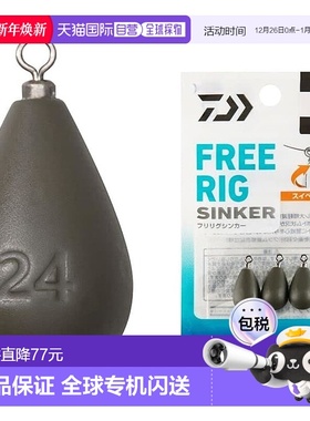 【日本直邮】达亿瓦Free Rig Sinker R 24 克（7/8 盎司）新款