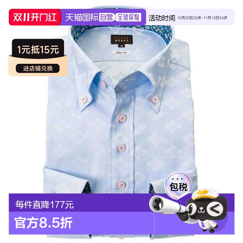 日本直邮男士长袖衬衫 棉 修身版 纽扣领 蓝色 提花家纹花菱波点