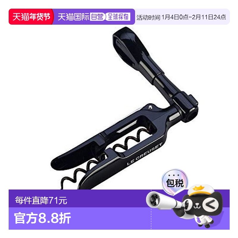 日本直邮Le Creuset PM100 葡萄酒开瓶器 时尚深黑 特殊涂层,餐饮具,开瓶器,淘宝优惠券,粉丝福利购,淘宝优惠卷