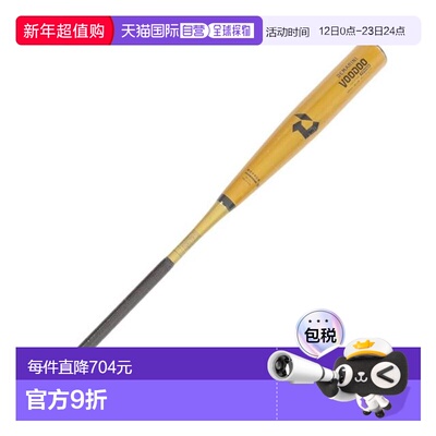 日本直邮Wilson 迪马利尼 巫毒TPH H&H中学硬式棒球硬式用球棒