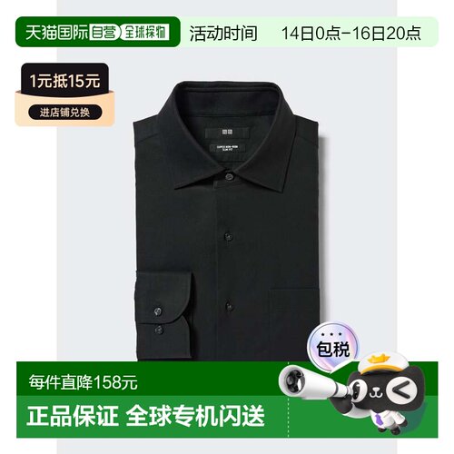 日本直邮Uniqlo Super Non Iron 半宽松修身衬衫 456591优衣库