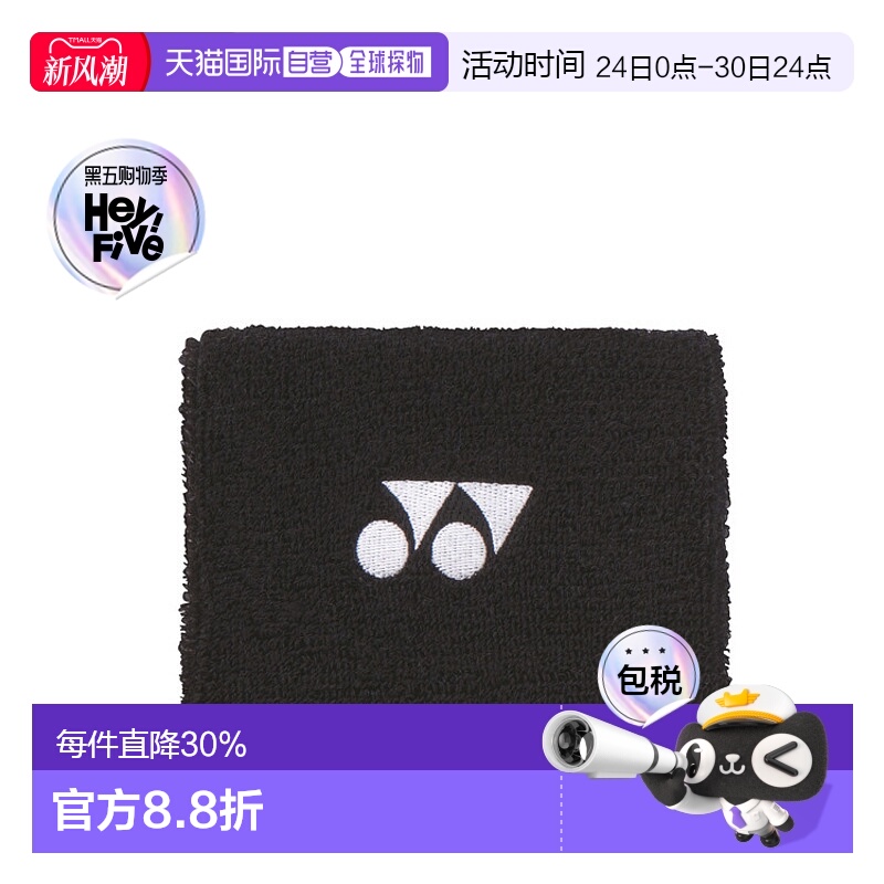 日本直邮【日本直邮】YONEX/尤尼克斯男女同款其他护具AC492-007