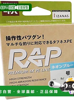 【日本直邮】Rapala乐伯乐PE鱼线户外简约0.4号150m RAP150PE04NB