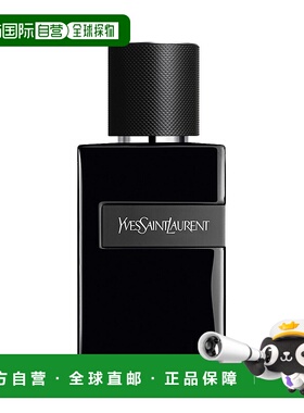 欧洲直邮YSL/圣罗兰先锋Y香水男士香精60-100ml「黑色版」正品