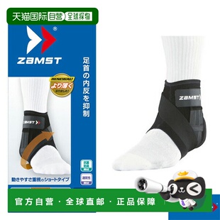 日本直邮Zamst 所有运动护具护理产品 护踝 A1 短裤 3707