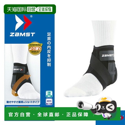 日本直邮Zamst 所有运动护具护理产品 护踝 A1 短裤 3707