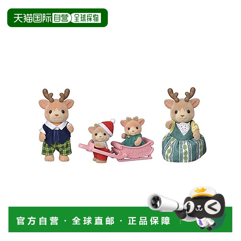 【日本直邮】Epoch Sylvanian Families 人偶 麋鹿一家圣诞玩具