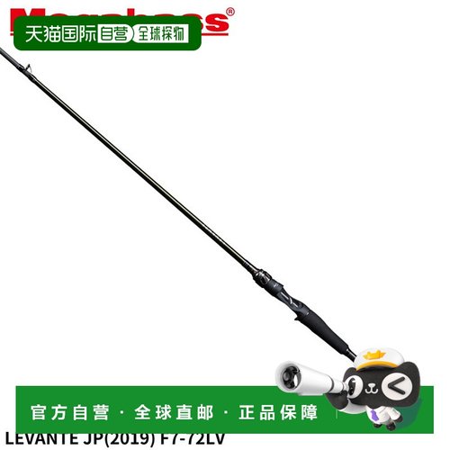 日本直邮Megabass 贝斯杆 LEVANTE JP (2019) F7-72LV