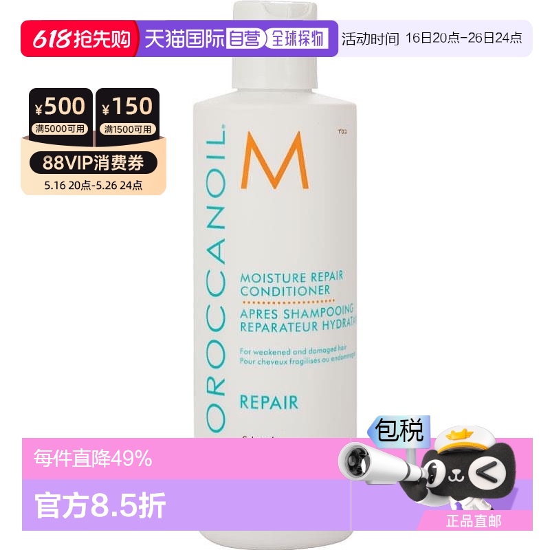 250ml MoroccanoilĦ ʪ 250ml/ƿ޸޻