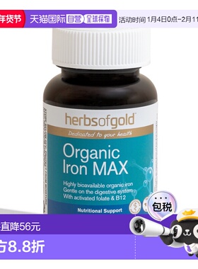 澳大利亚直邮Herbs of Gold organic iron孕妇产妇补养气血补铁片