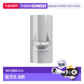 欧洲直邮PACO 75ml正品 RABANNE帕高勇者无敌男士 止汗香体膏