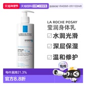roche posay理肤泉AP 莹润温和修护身体乳200ml 欧洲直邮La 正品