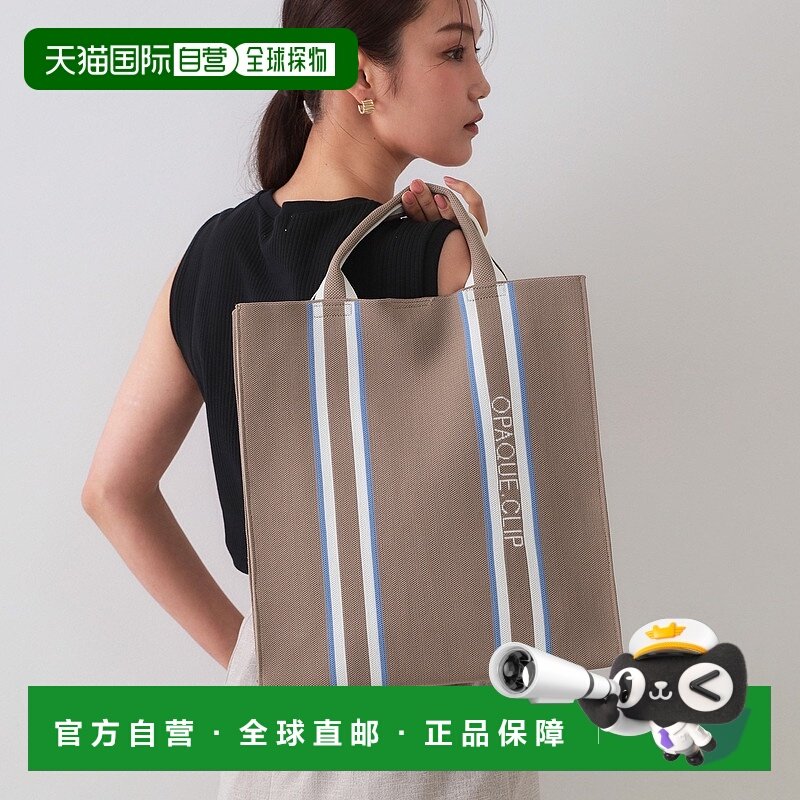 【日本直邮】OPAQUE.CLIP　女士　托特包手提包单肩包