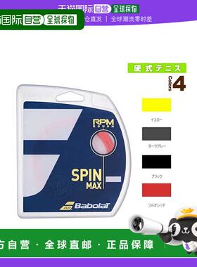Babolat 网球线单张力 RPM ROUGH/RPM Rough 241140
