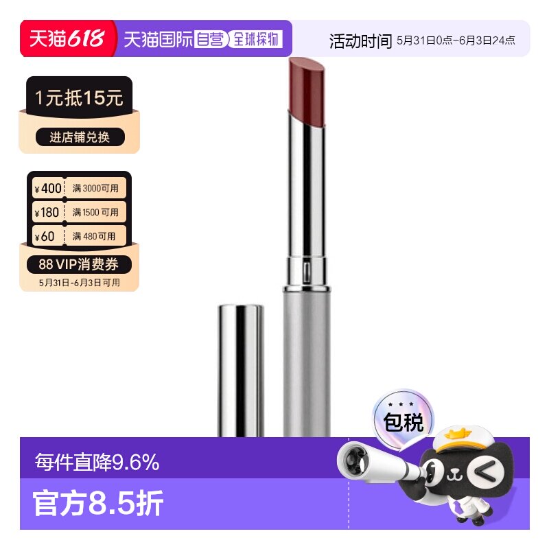 香港直邮Clinique 倩碧 裸色甜心精华唇膏正品