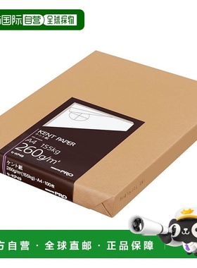 【日本直邮】KOKUYO国誉文稿纸肯特纸A4100张260g文化商务用品