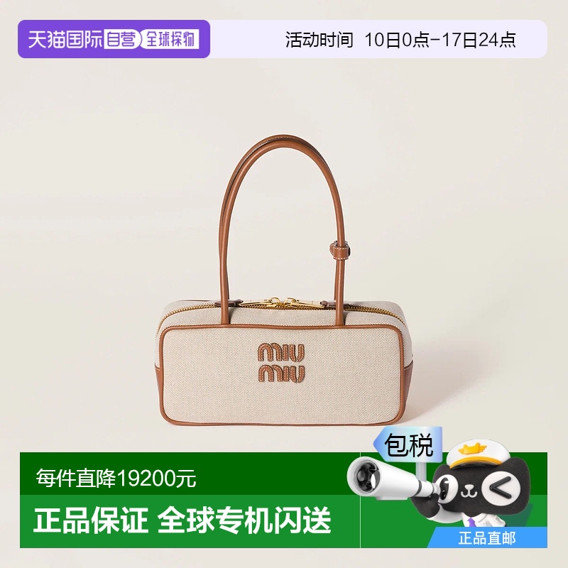 1h可退 歐洲直郵MIU MIU 繆繆 25春夏 5BB173_ACRN_F062F_V_OWM