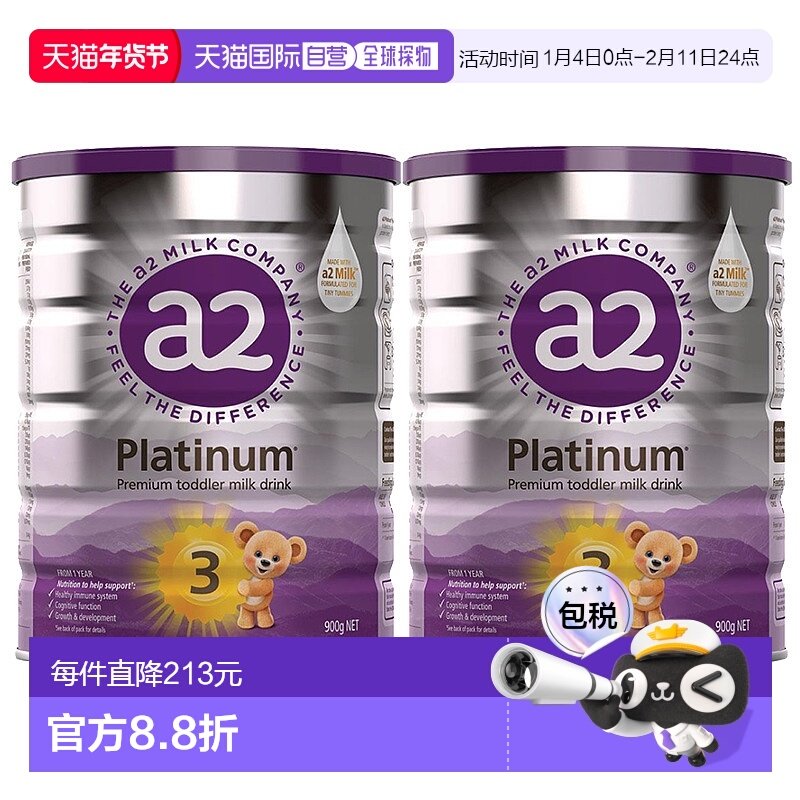 澳大利亚直邮A2 白金版婴儿幼儿奶粉3段1-4岁 900g/罐 二瓶装