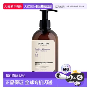 500ml正品 香港直邮Loccitane 蓬发瓶 草木修护护发素 欧舒丹