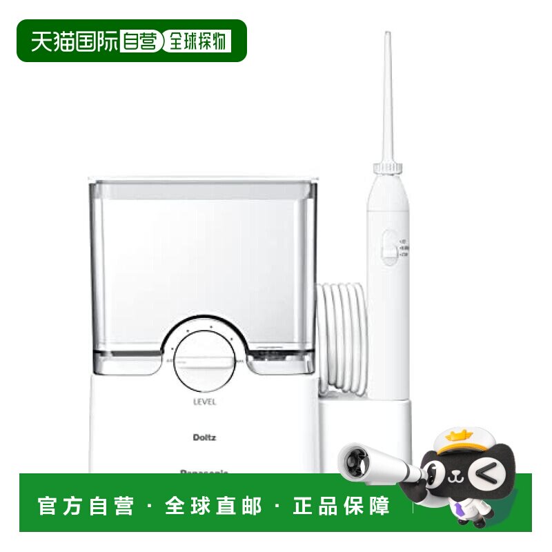 【日本直邮】松下 冲牙器 电动口腔冲洗器 白色 EW-DJ64-W正品