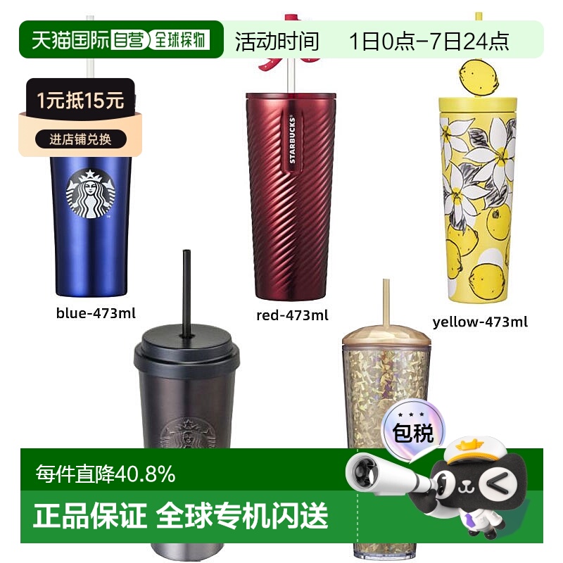 韩国直邮STARBUCKS 保温杯 473ml 9300000005161新款星巴克
