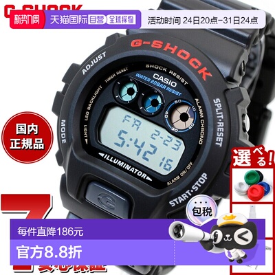 日本直邮G-SHOCK 数字卡西欧 G-Shock CASIO 手表男士 DW-6900U-1