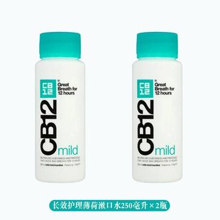 欧洲直邮英国药房Cb12薄荷漱口水250ml*2长效护理不刺激口腔便携