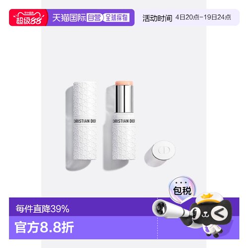 欧洲直邮CHRISTIAN DIOR 迪奥全效修护无色柔雾防晒棒SPF 50正品