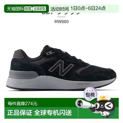 日本直邮New Balance 男士 Fresh Foam MW880 步行鞋New Balance