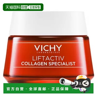 欧洲直邮薇姿胶原蛋白紧致面霜50ml正品