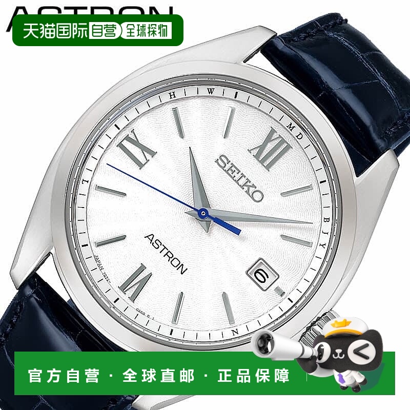 日本直邮Seiko Astron SBXY035 是一款颇受欢迎的男士电波太阳能