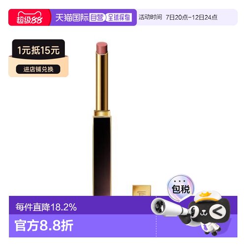 香港直邮汤姆福特/TOM FORD黑细管口红 #151 #152 9G正品