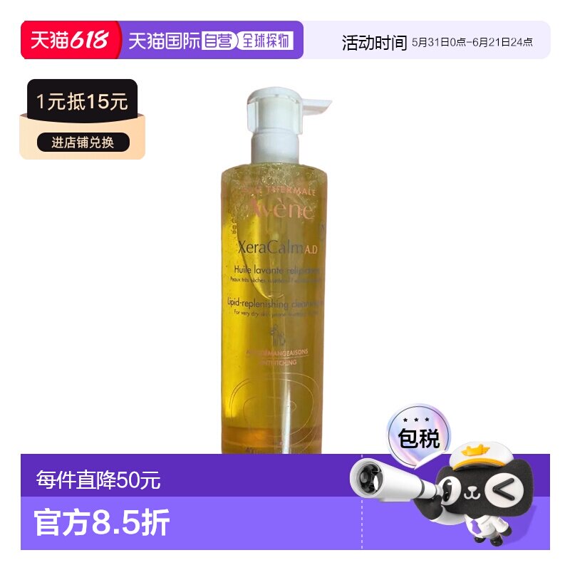 欧洲直邮Avene雅漾沐浴油400ml舒缓修护嫩滑亮泽深层清洁正品