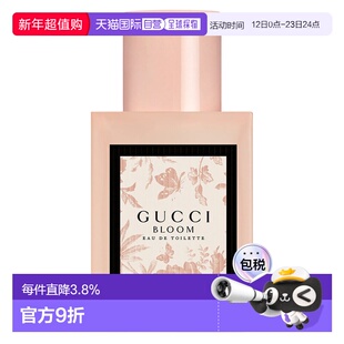 香港直邮GUCCI古驰花悦绽放女士淡香水 30ml正品