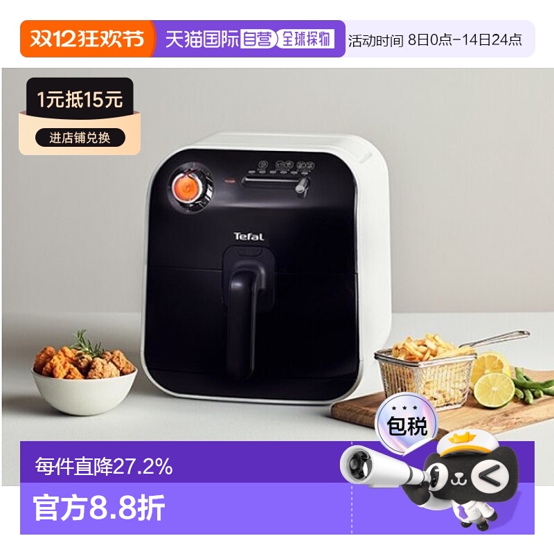 Tefal 特福空气炸锅家用电炸锅多功能电烤箱FX1000KR 2.2L