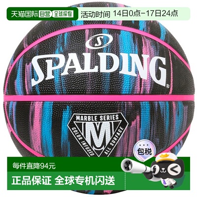 日本直邮SPALDING 大理石黑色霓虹橡胶 5 号篮球 84524J