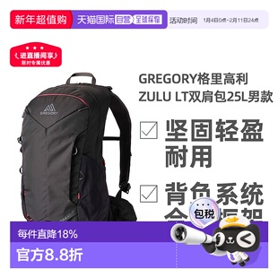 欧洲直邮GREGORY格里高利ZULU LT探迹户外徒步通勤双肩包男款轻量