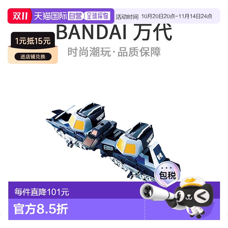 【日本直邮】Bandai万代模型UNM3铬切斯特γ汽车模型玩具摆件