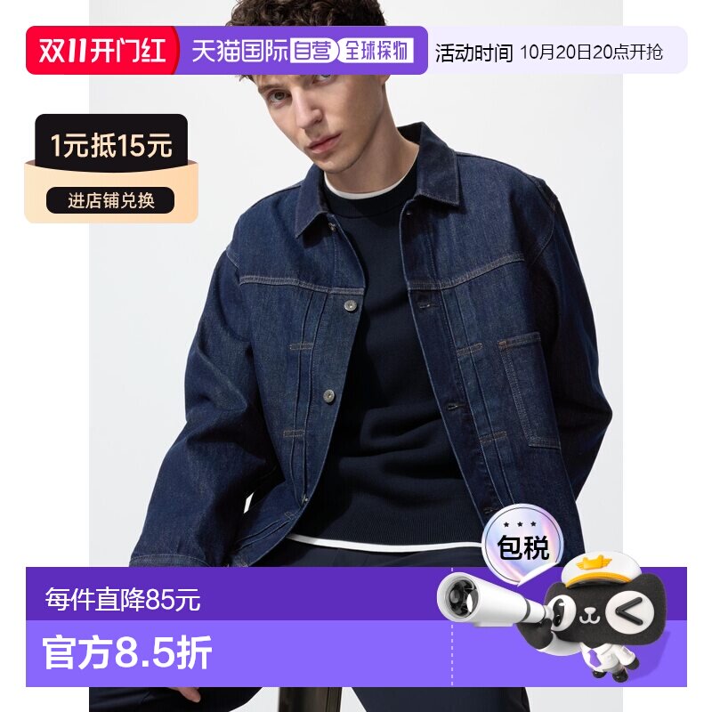 日本直邮UNIQLO优衣库 SS26 SS26 左胸贴袋休闲棉质牛仔夹克外套